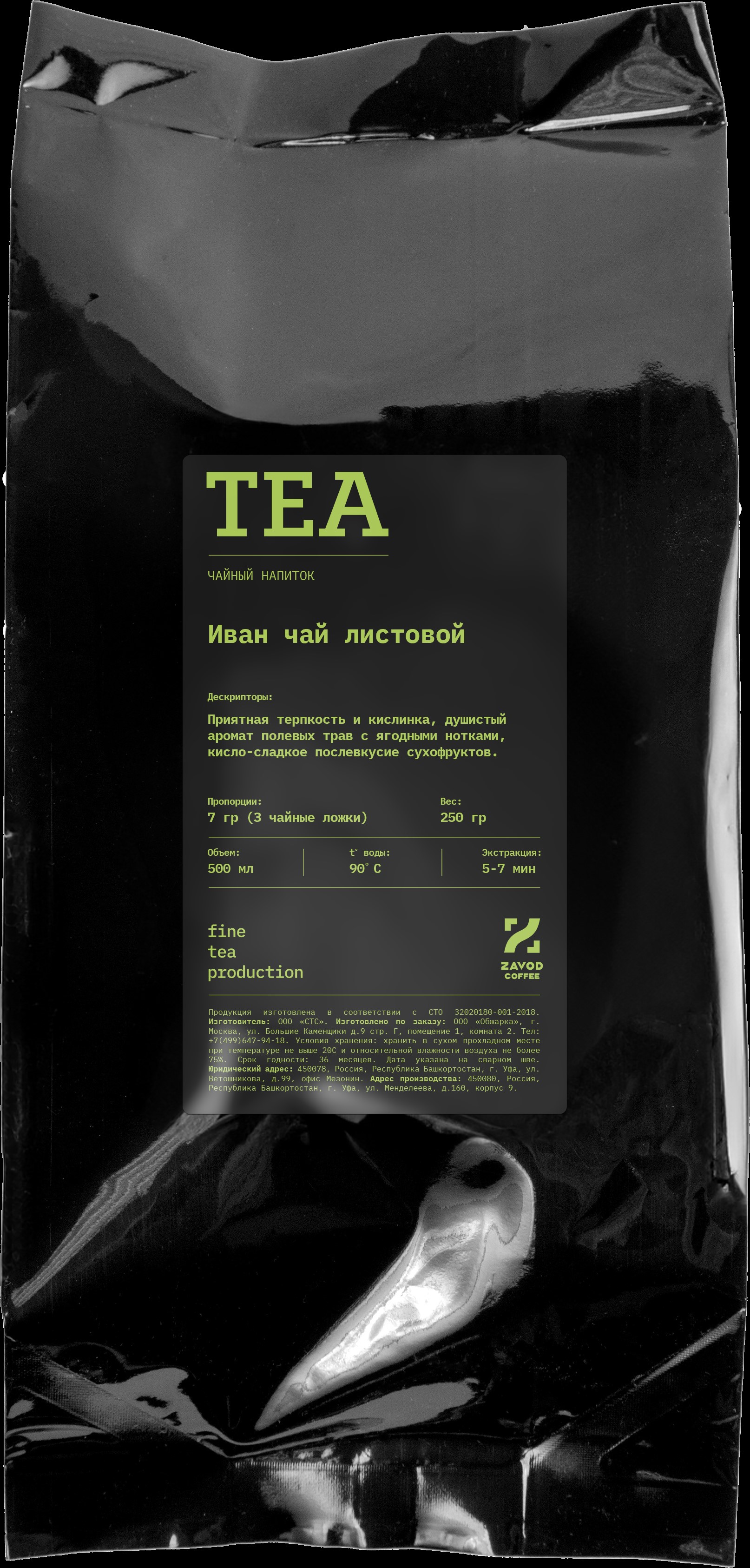 Иван-чай листовой
